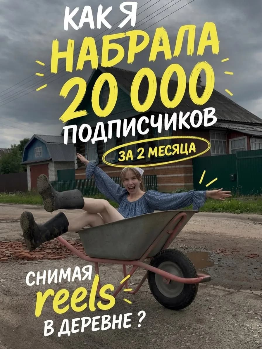 У меня интернет ловит только на березе. Но это не помешало набрать 20 000 подписчиков за 2 месяца